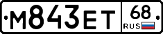М843ЕТ68 - 
