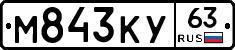 М843КУ63 - 