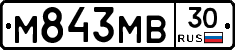 М843МВ30 - 