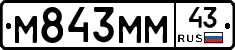 М843ММ43 - 