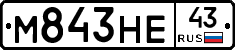 М843НЕ43 - 