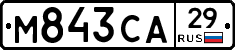 М843СА29 - 