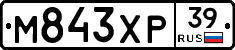 М843ХР39 - 