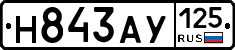Н843АУ125 - 