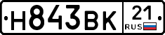 Н843ВК21 - 