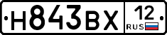 Н843ВХ12 - 