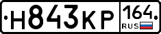 Н843КР164 - 