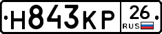 Н843КР26 - 