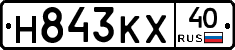 Н843КХ40 - 