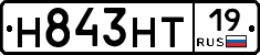 Н843НТ19 - 