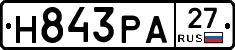 Н843РА27 - 