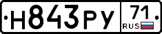 Н843РУ71 - 