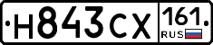 Н843СХ161 - 