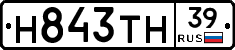 Н843ТН39 - 
