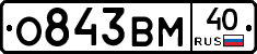 О843ВМ40 - 