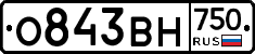 О843ВН750 - 
