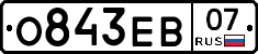 О843ЕВ07 - 