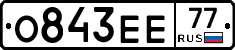 О843ЕЕ77 - 