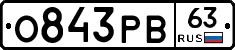 О843РВ63 - 