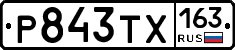 Р843ТХ163 - 