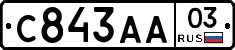 С843АА03 - 