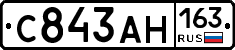 С843АН163 - 