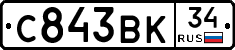 С843ВК34 - 