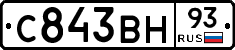 С843ВН93 - 