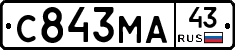 С843МА43 - 