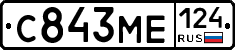 С843МЕ124 - 