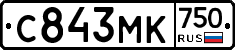 С843МК750 - 