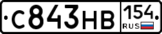 С843НВ154 - 