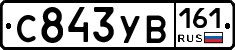С843УВ161 - 