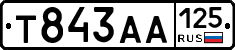 Т843АА125 - 