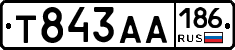Т843АА186 - 