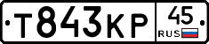 Т843КР45 - 