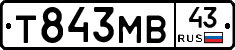 Т843МВ43 - 