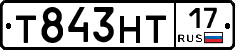 Т843НТ17 - 