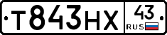 Т843НХ43 - 