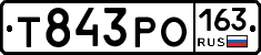Т843РО163 - 