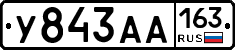 У843АА163 - 