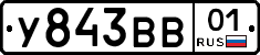 У843ВВ01 - 
