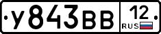 У843ВВ12 - 