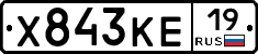 Х843КЕ19 - 
