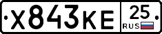 Х843КЕ25 - 