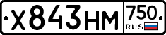 Х843НМ750 - 