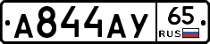 А844АУ65 - 
