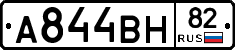 А844ВН82 - 