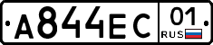 А844ЕС01 - 