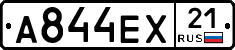 А844ЕХ21 - 